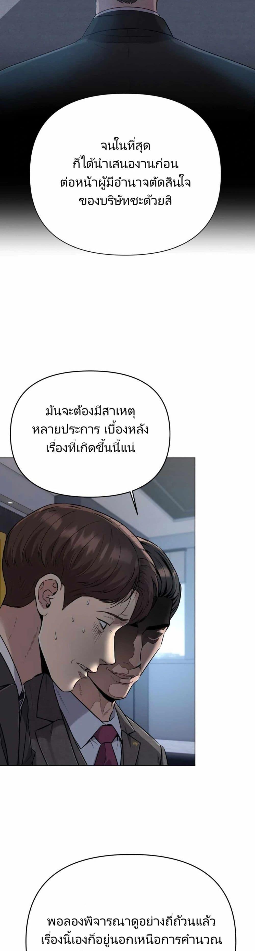 The Cop Is Too Strong ตอนที่ 11 42