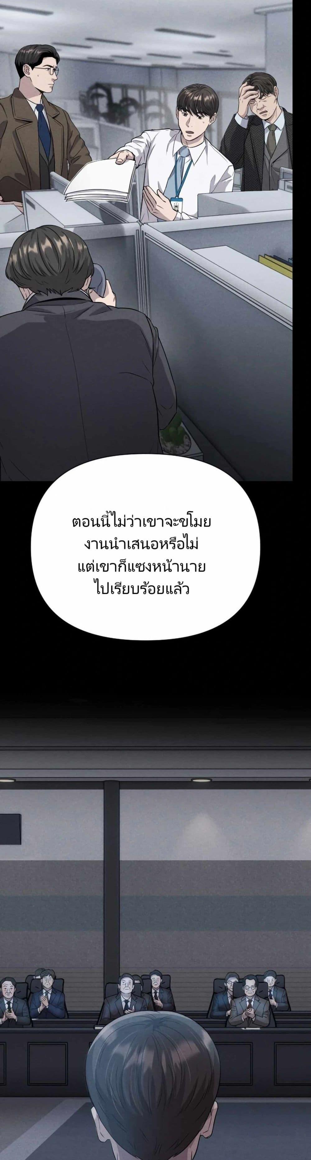The Cop Is Too Strong ตอนที่ 11 41
