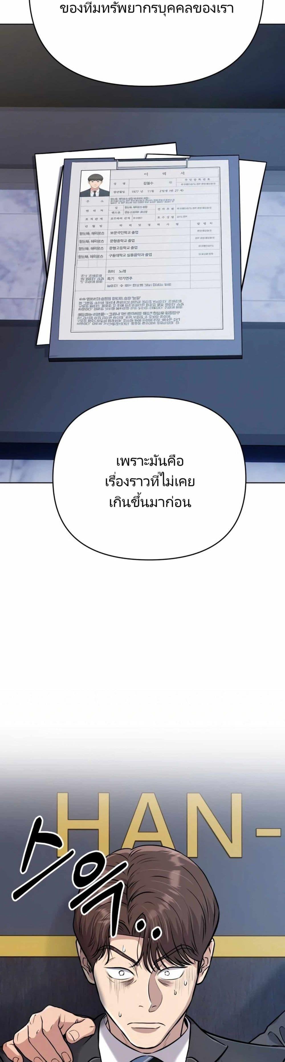 The Cop Is Too Strong ตอนที่ 11 43