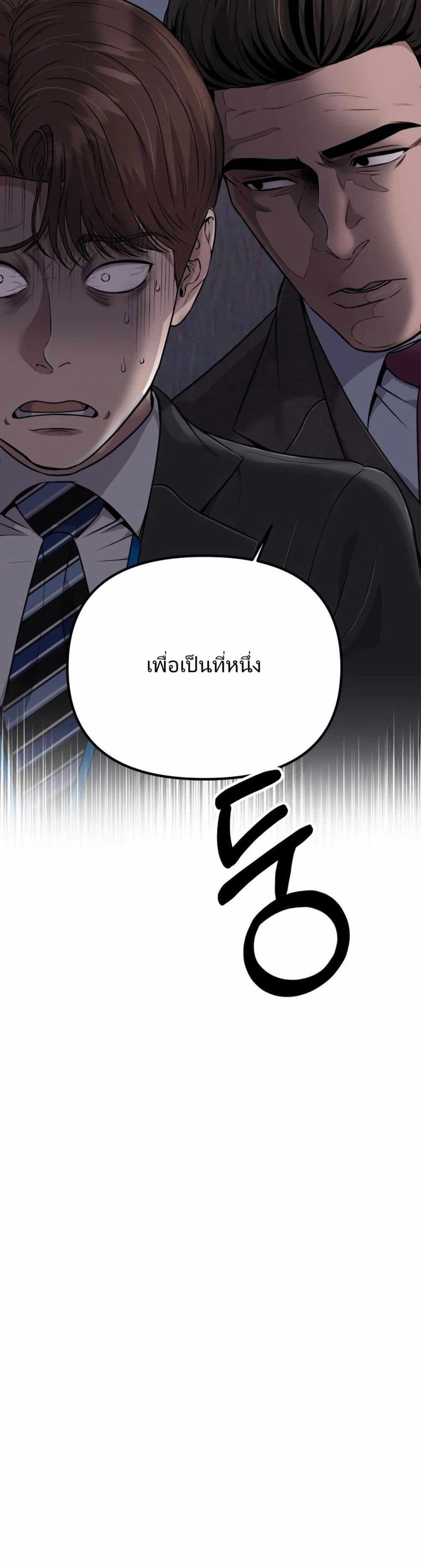 The Cop Is Too Strong ตอนที่ 11 46