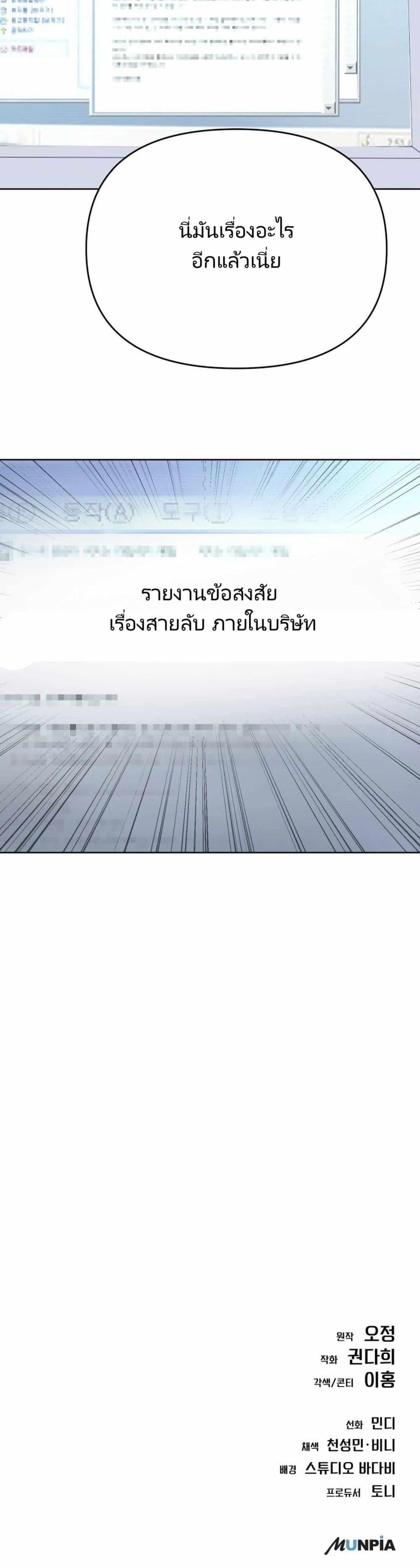 The Cop Is Too Strong ตอนที่ 11 50