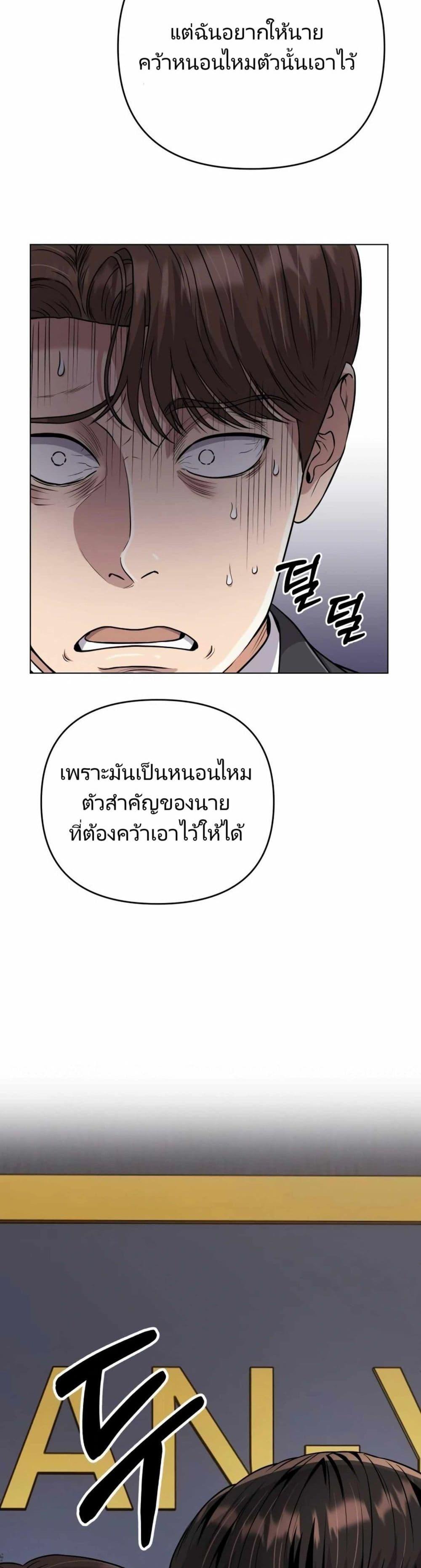 The Cop Is Too Strong ตอนที่ 11 45