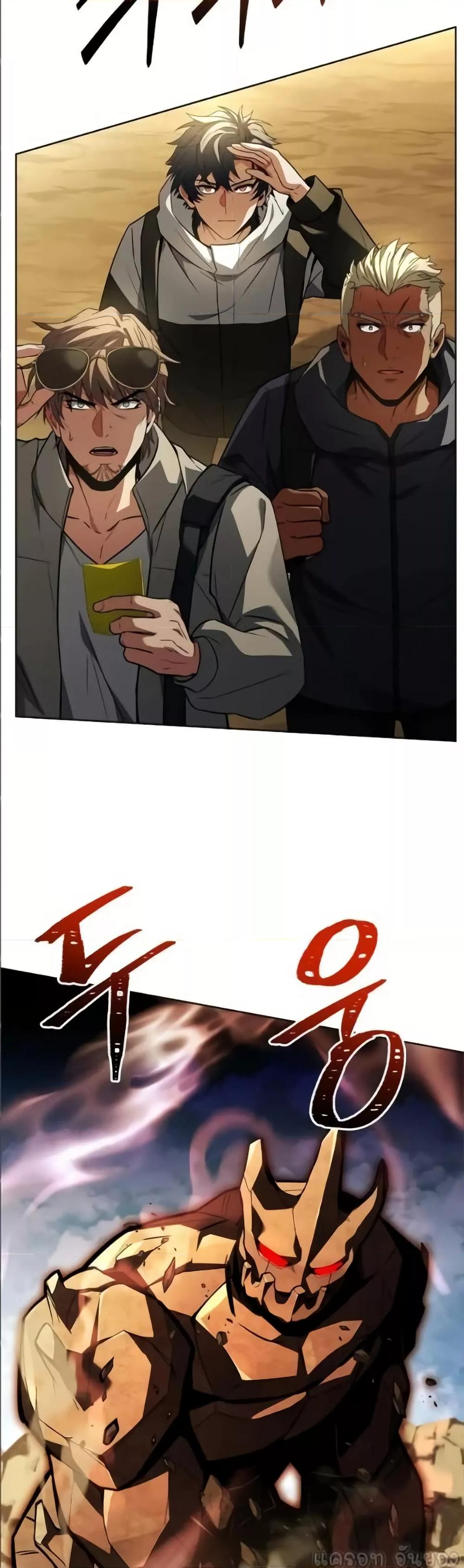 The Constellations Are My Disciples ตอนที่ 96 3