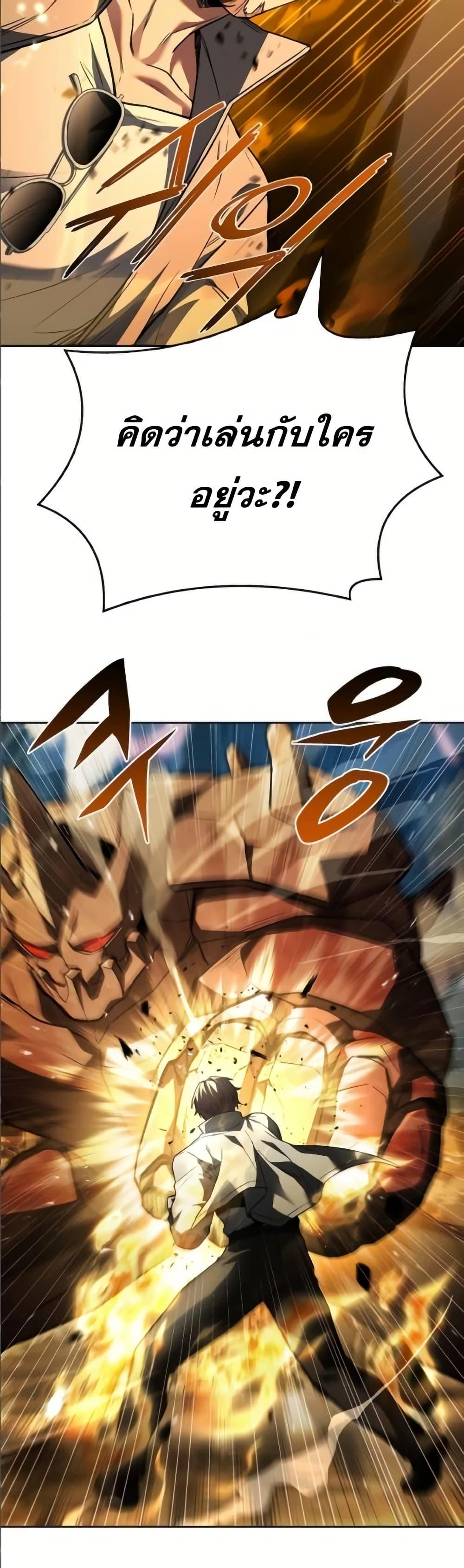 The Constellations Are My Disciples ตอนที่ 96 13