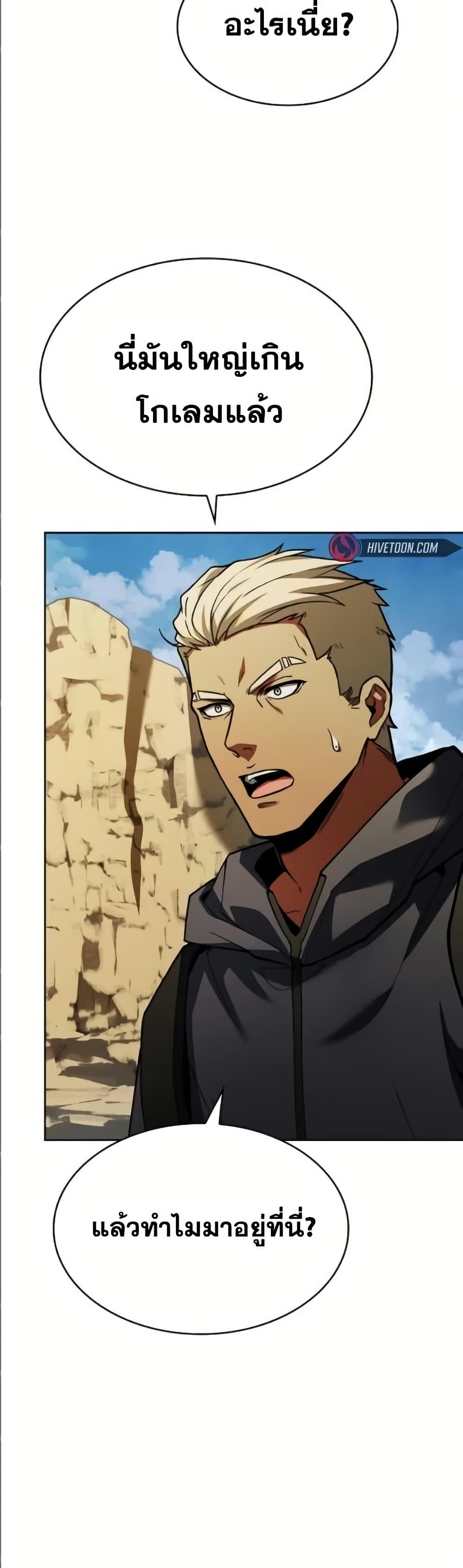 The Constellations Are My Disciples ตอนที่ 96 5