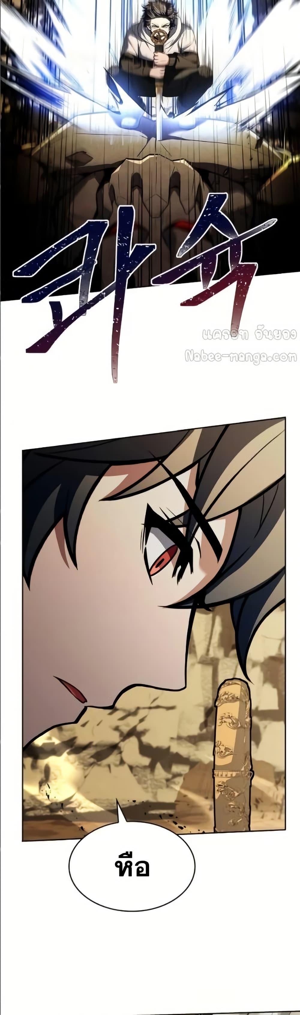 The Constellations Are My Disciples ตอนที่ 96 27