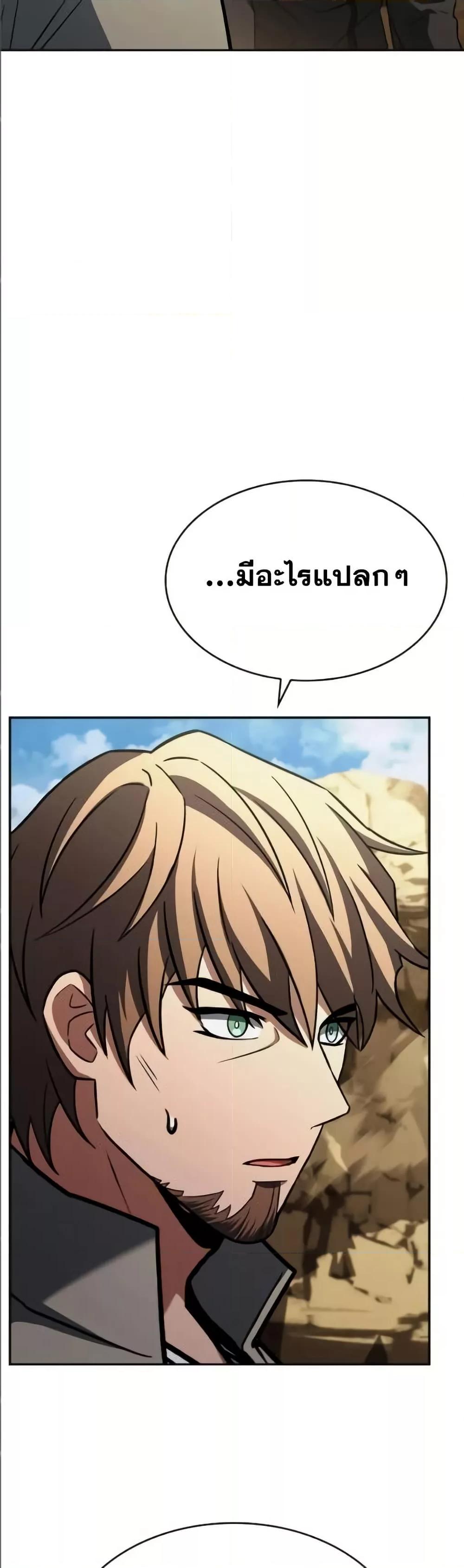 The Constellations Are My Disciples ตอนที่ 96 23