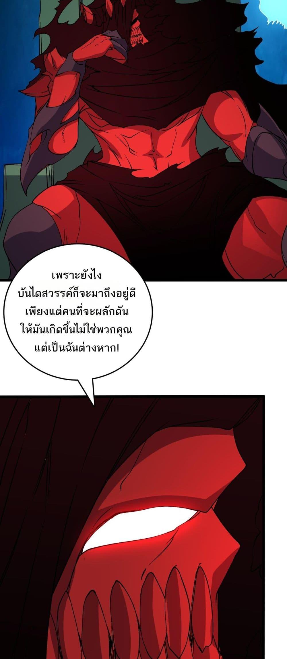 Starting as the Black Dragon BOSS ตอนที่ 48 10