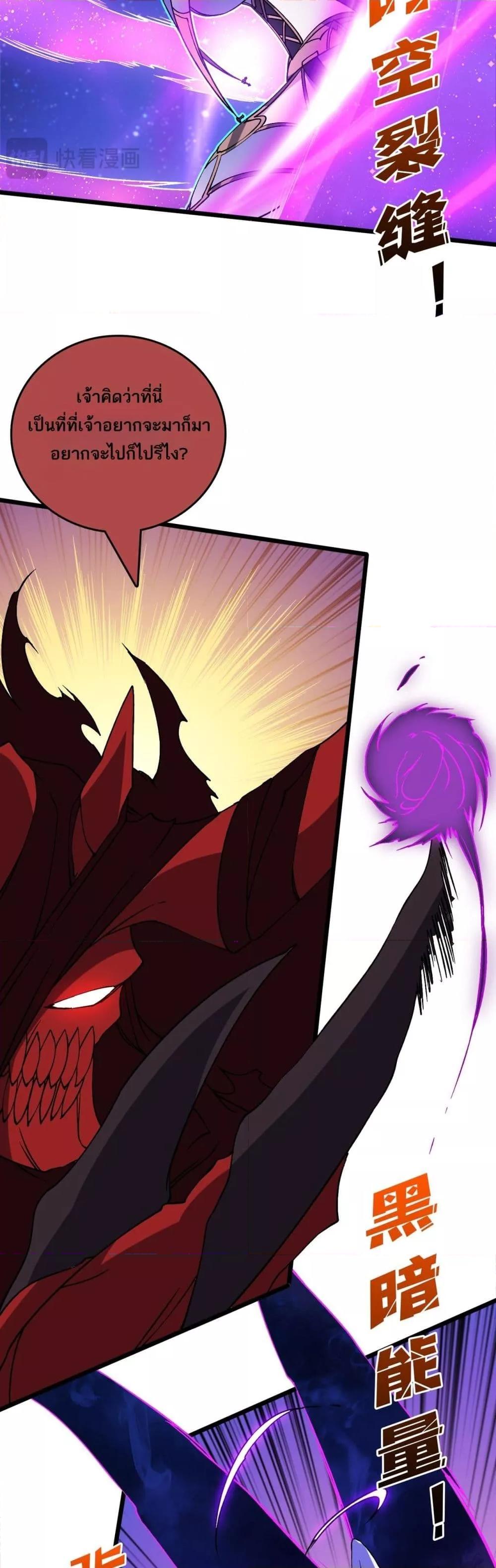 Starting as the Black Dragon BOSS ตอนที่ 49 11