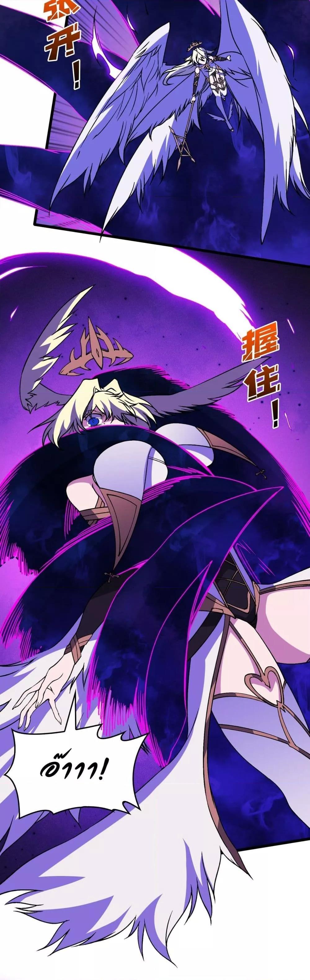 Starting as the Black Dragon BOSS ตอนที่ 49 12