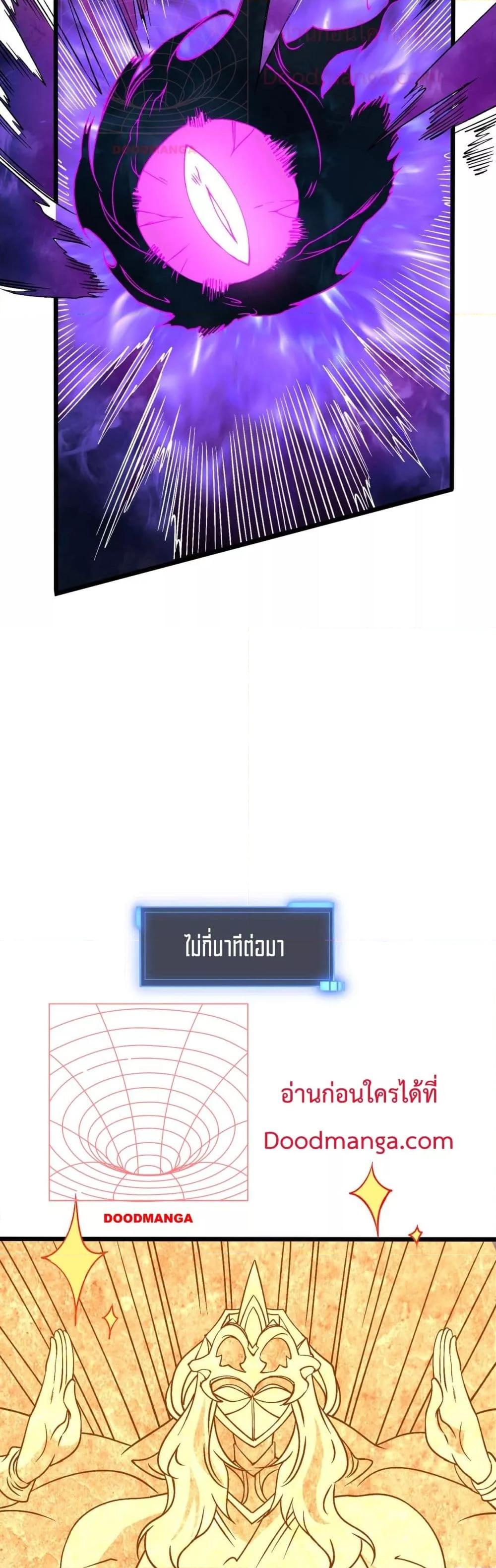 Starting as the Black Dragon BOSS ตอนที่ 49 22
