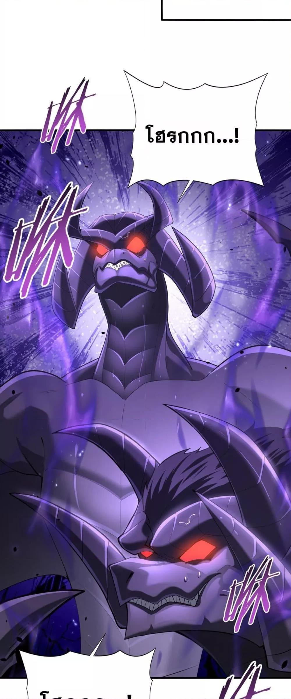 I am Drako Majstor ตอนที่ 79 11