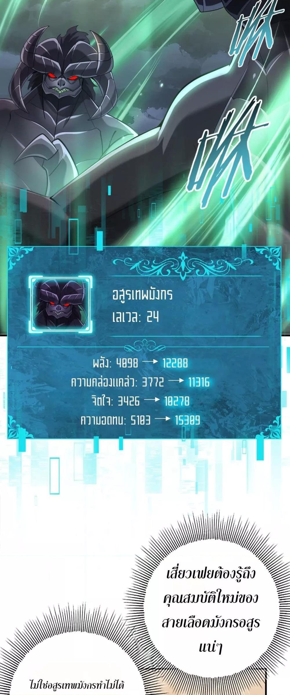 I am Drako Majstor ตอนที่ 79 17