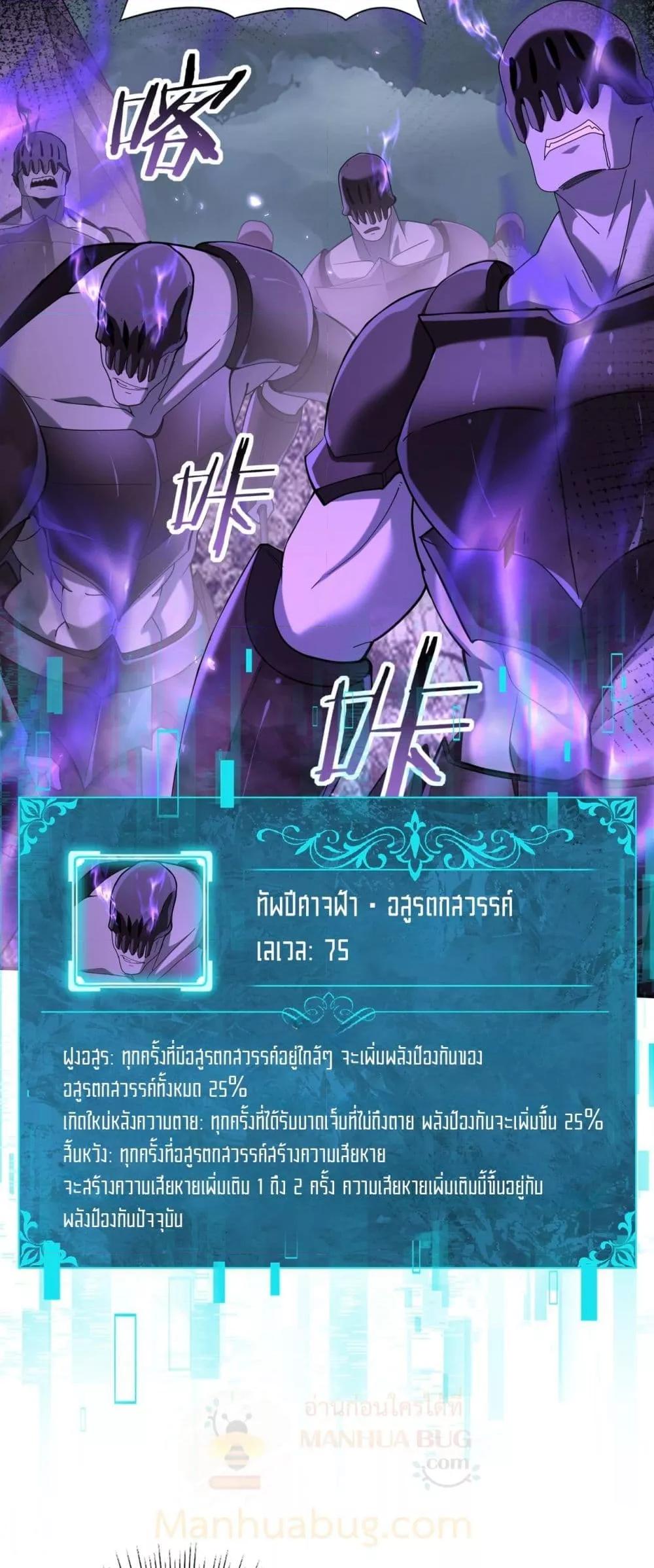 I am Drako Majstor ตอนที่ 79 27