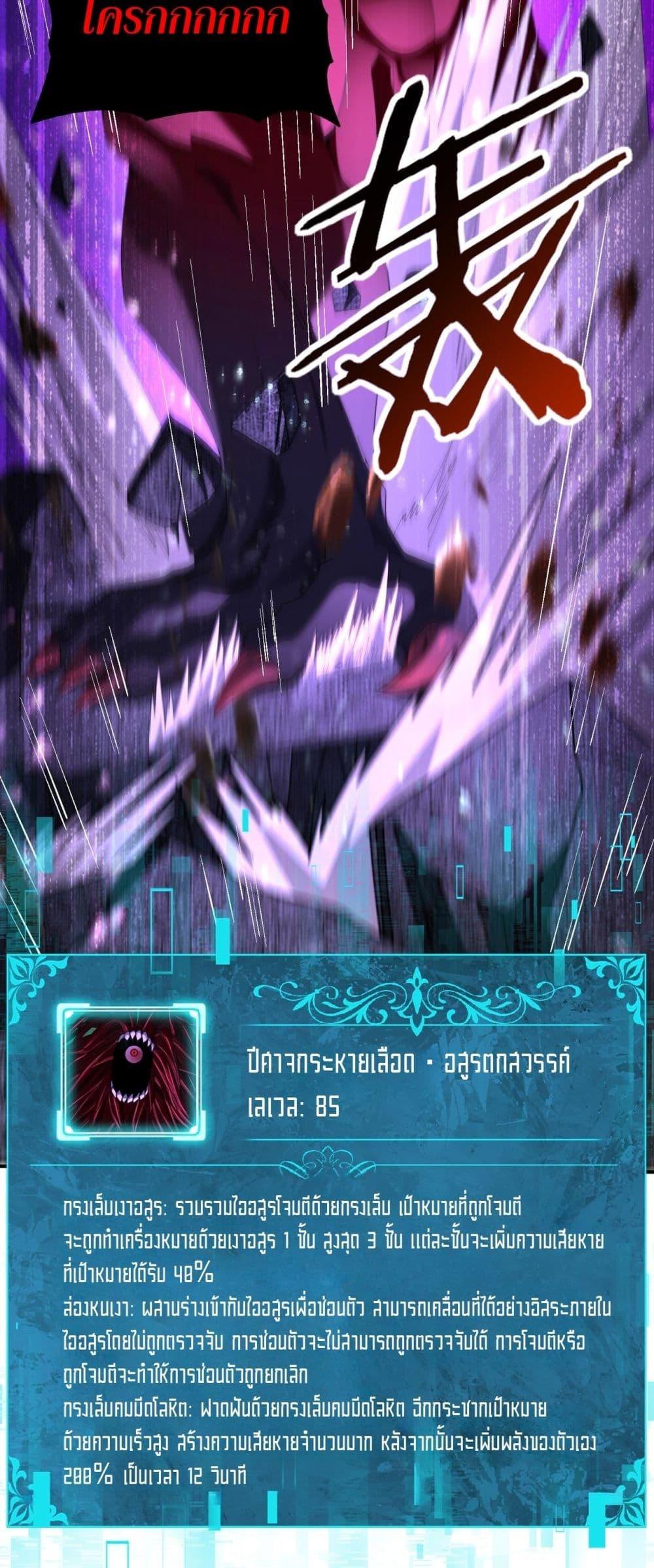 I am Drako Majstor ตอนที่ 79 32