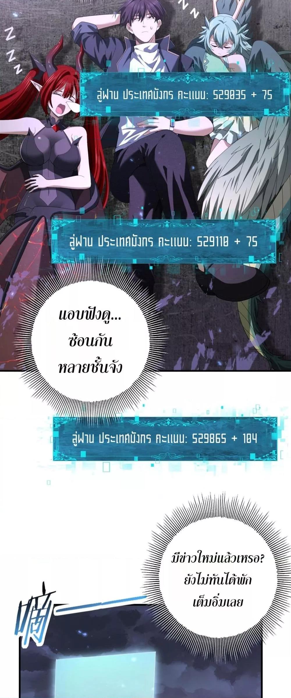 I am Drako Majstor ตอนที่ 79 40