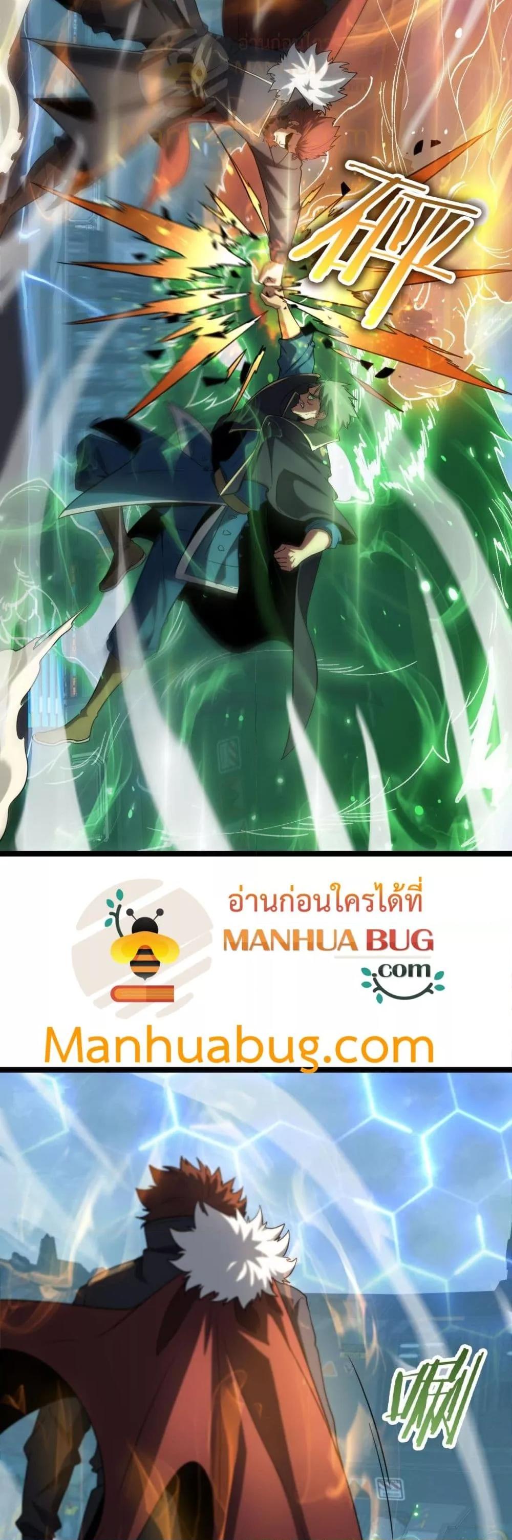 Doomsday Sword God – เทพดาบวันสิ้นโลก ตอนที่ 45 4