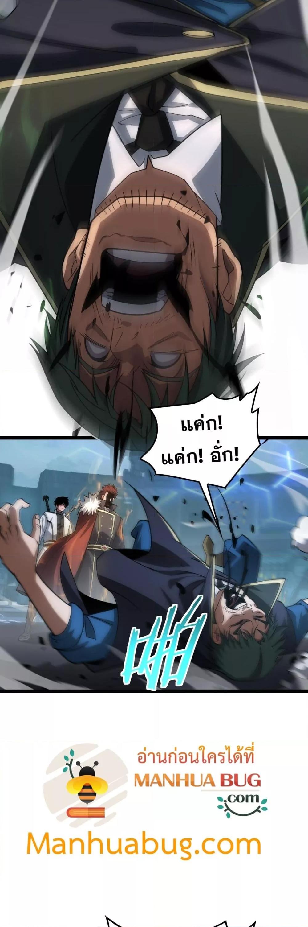Doomsday Sword God – เทพดาบวันสิ้นโลก ตอนที่ 45 9