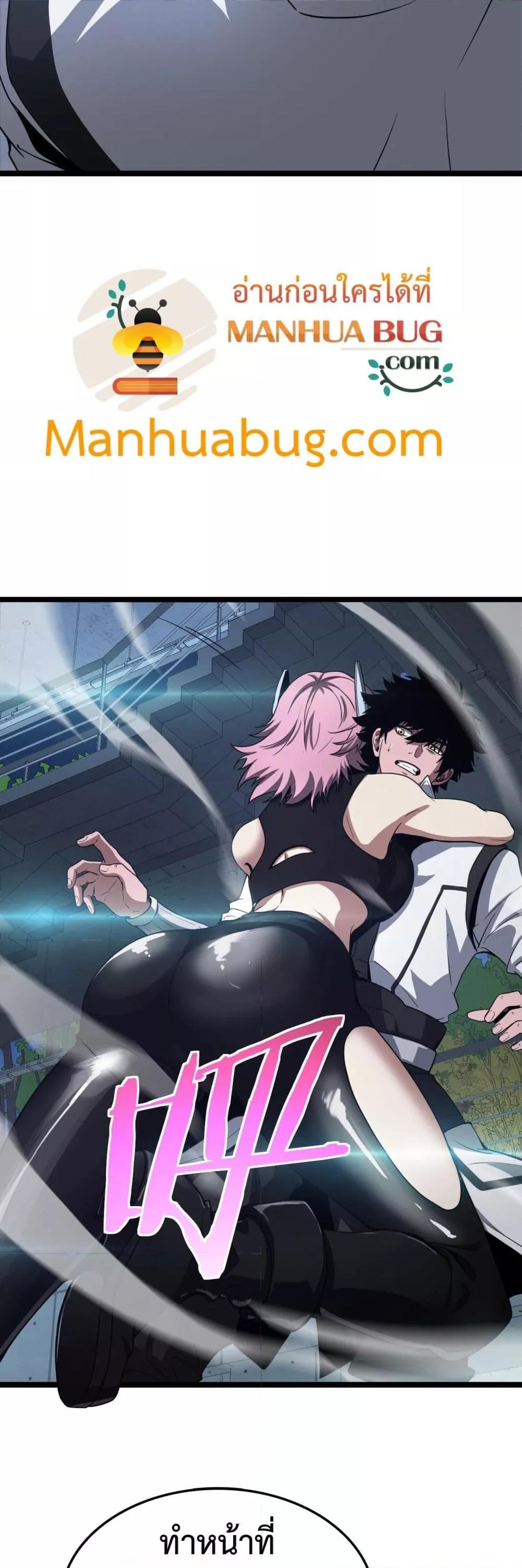 Doomsday Sword God – เทพดาบวันสิ้นโลก ตอนที่ 45 40