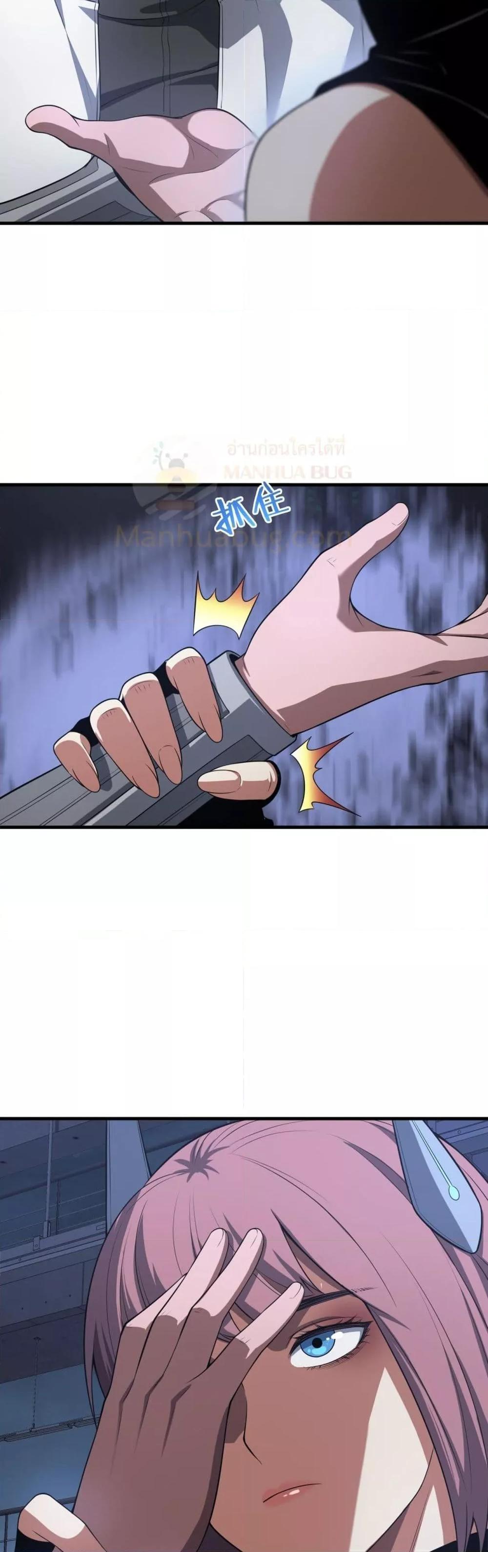 Doomsday Sword God – เทพดาบวันสิ้นโลก ตอนที่ 46 8