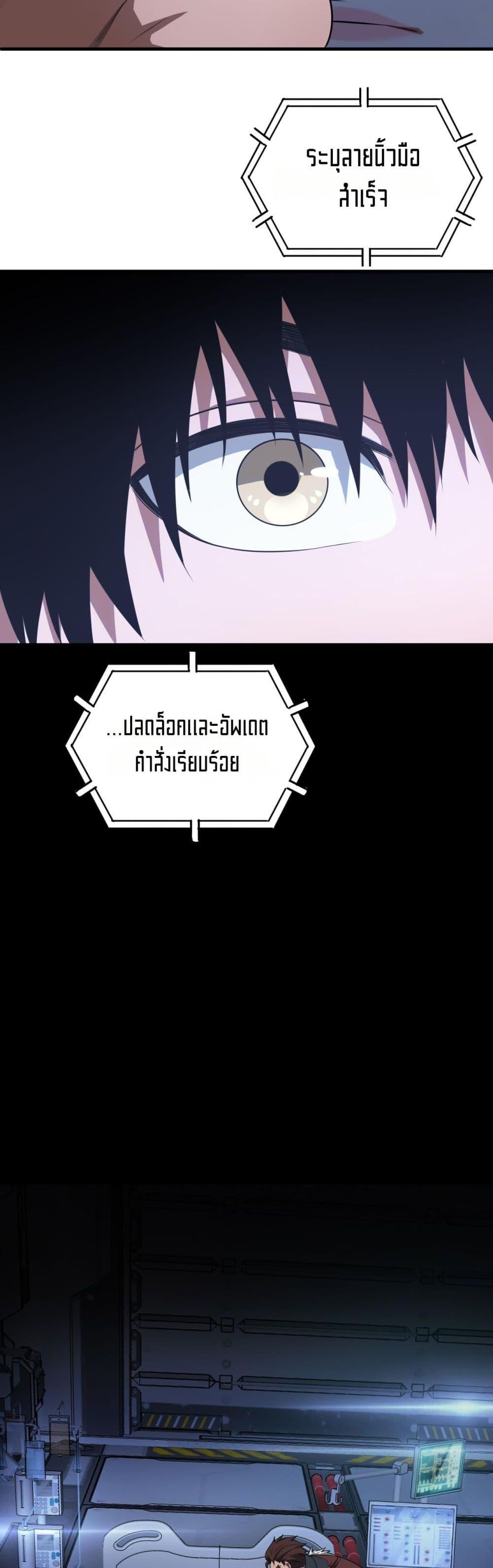 Doomsday Sword God – เทพดาบวันสิ้นโลก ตอนที่ 46 10