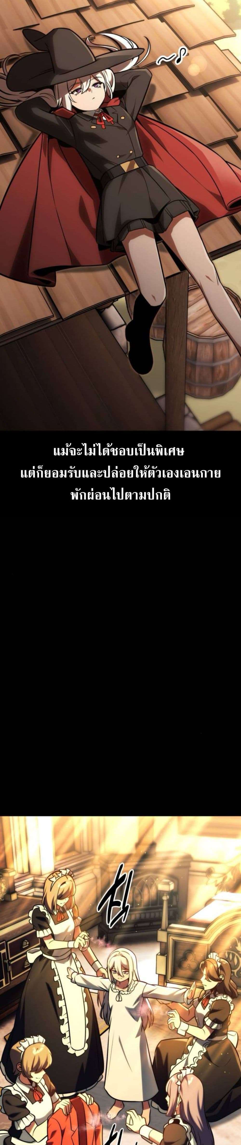 The Extra’s Academy Survival Guide ตอนที่ 58 2