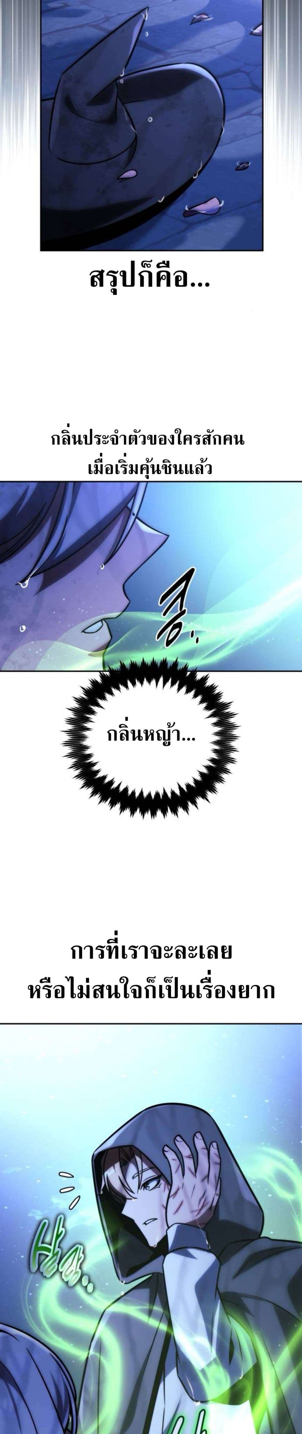 The Extra’s Academy Survival Guide ตอนที่ 58 4