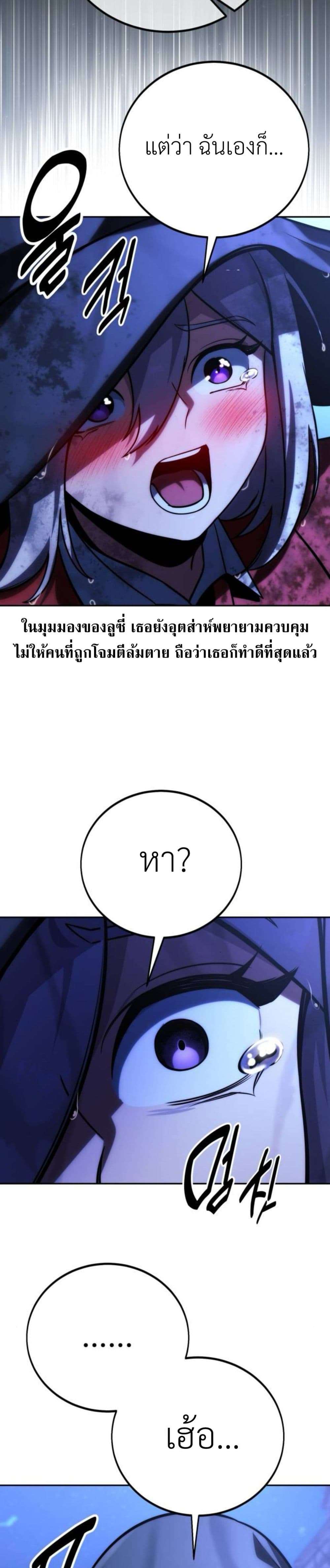 The Extra’s Academy Survival Guide ตอนที่ 58 9