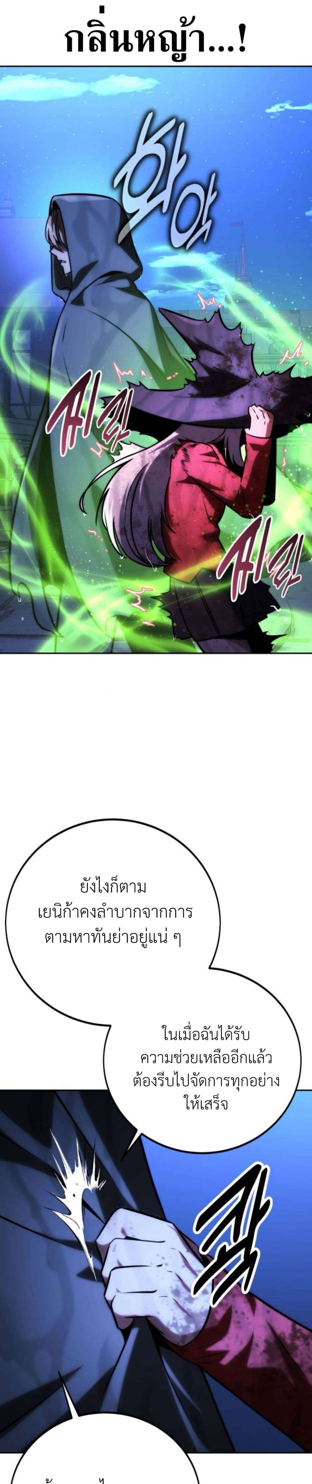 The Extra’s Academy Survival Guide ตอนที่ 58 16
