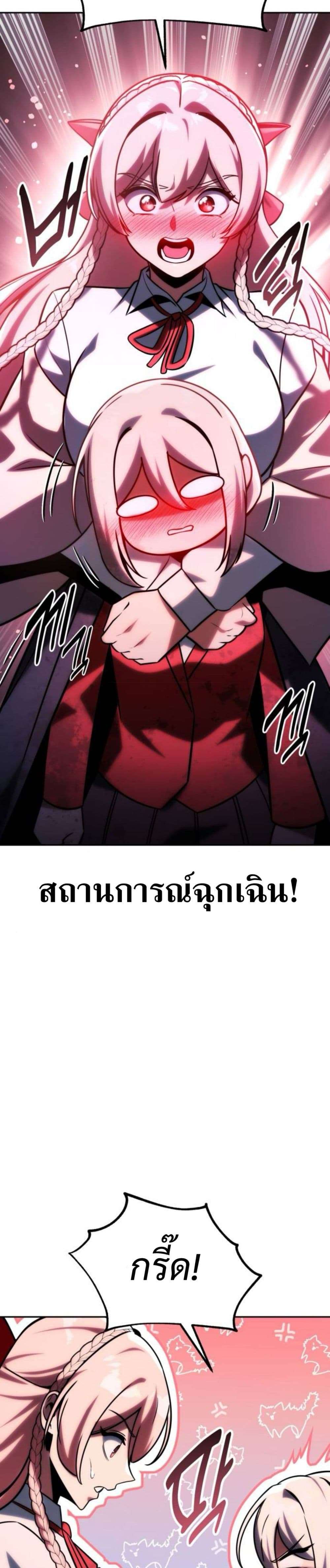 The Extra’s Academy Survival Guide ตอนที่ 58 36