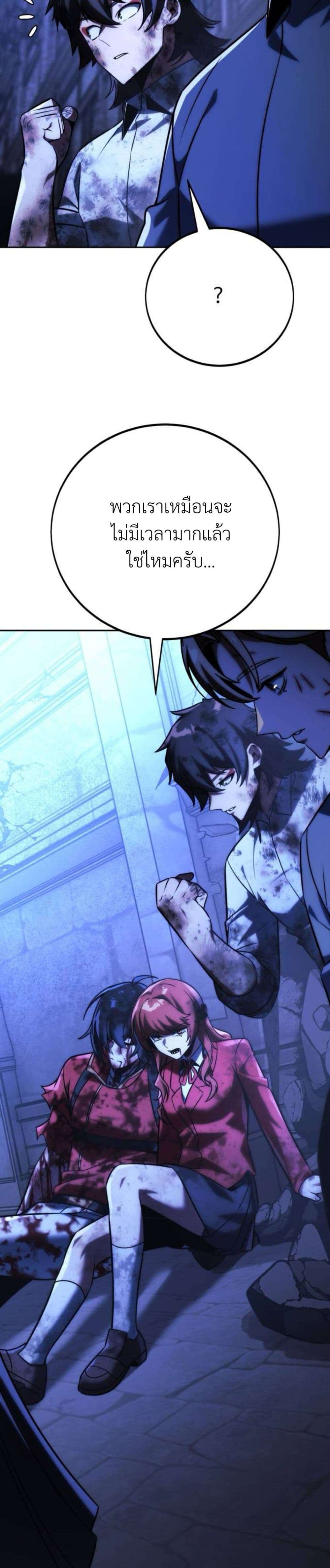 The Extra’s Academy Survival Guide ตอนที่ 58 40