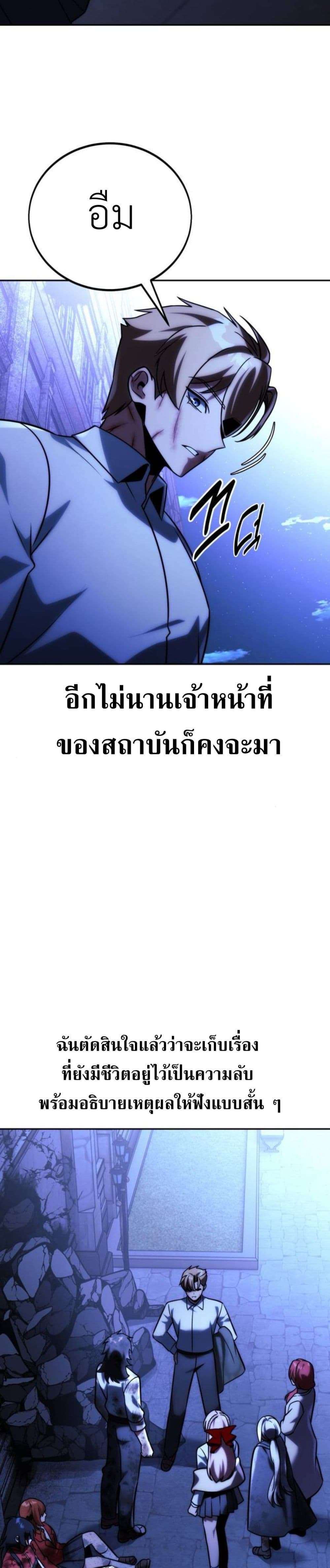 The Extra’s Academy Survival Guide ตอนที่ 58 41