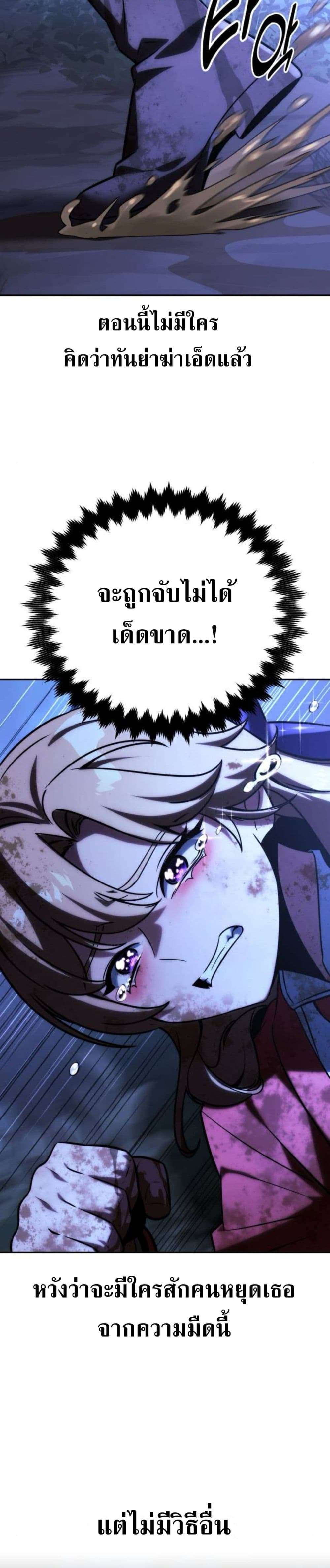 The Extra’s Academy Survival Guide ตอนที่ 58 59