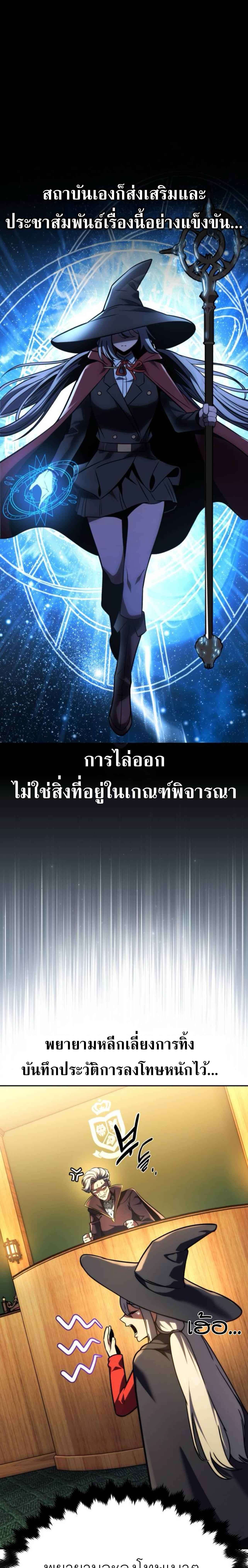 The Extra’s Academy Survival Guide ตอนที่ 59 9