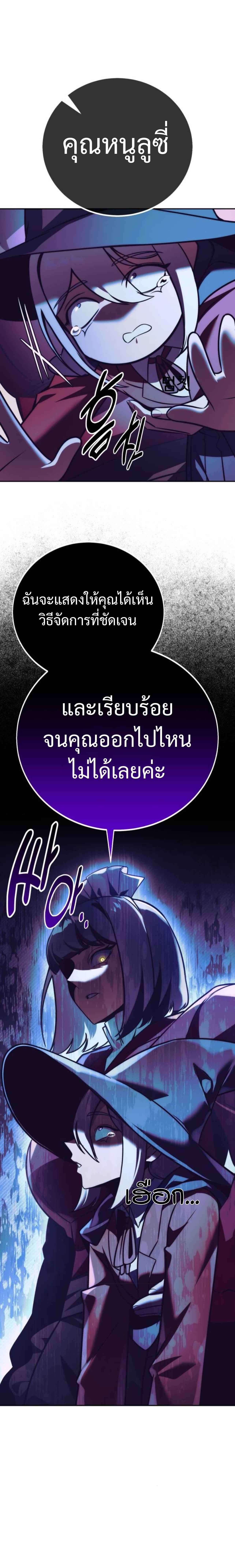 The Extra’s Academy Survival Guide ตอนที่ 59 14
