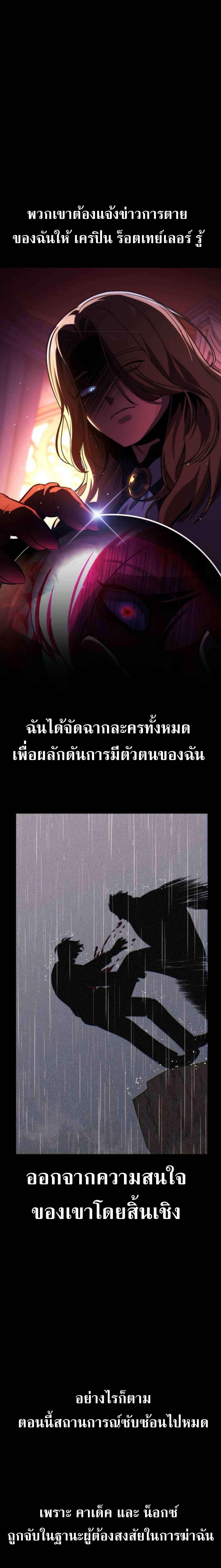 The Extra’s Academy Survival Guide ตอนที่ 59 18