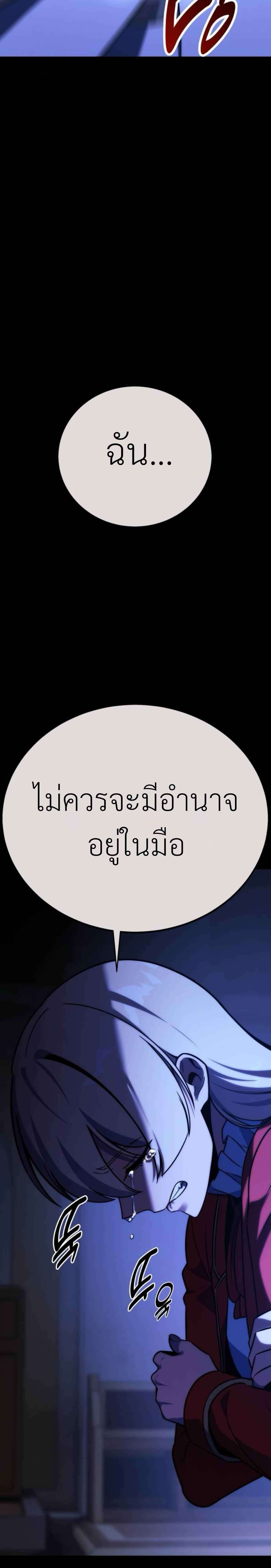 The Extra’s Academy Survival Guide ตอนที่ 59 30