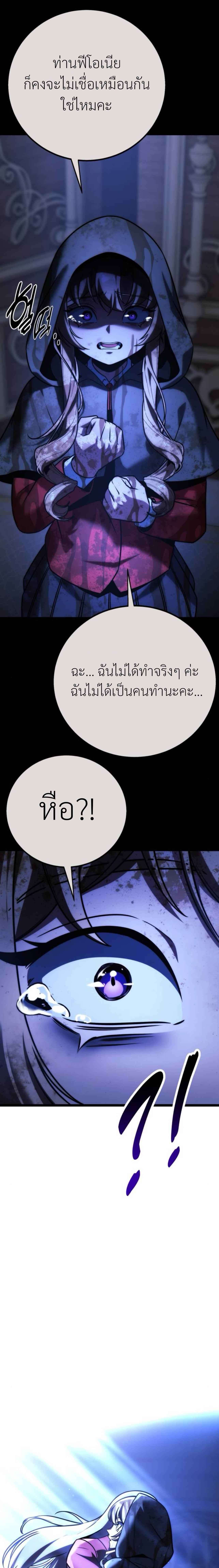The Extra’s Academy Survival Guide ตอนที่ 59 33