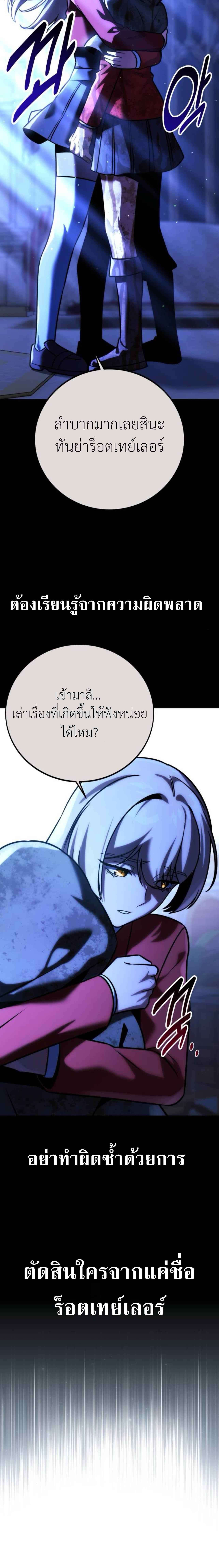 The Extra’s Academy Survival Guide ตอนที่ 59 34
