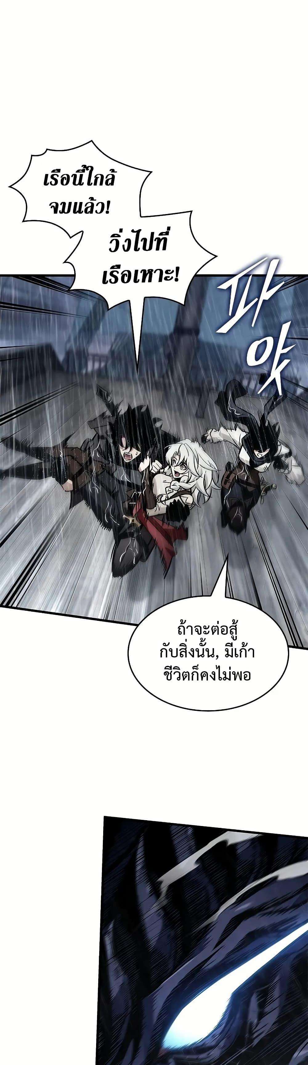 Pick Me Up, Infinite Gacha ตอนที่ 129 2
