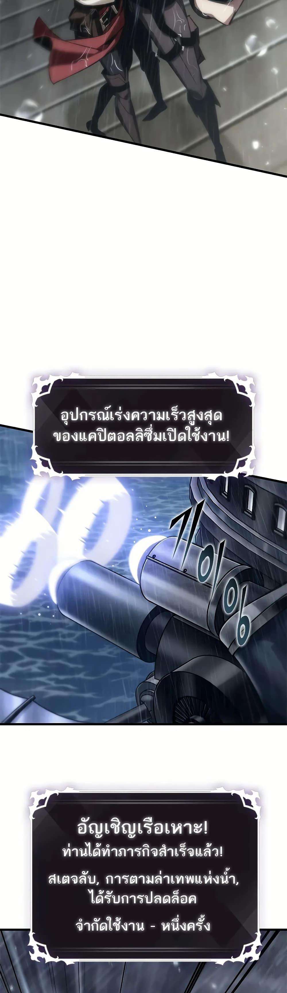 Pick Me Up, Infinite Gacha ตอนที่ 129 8