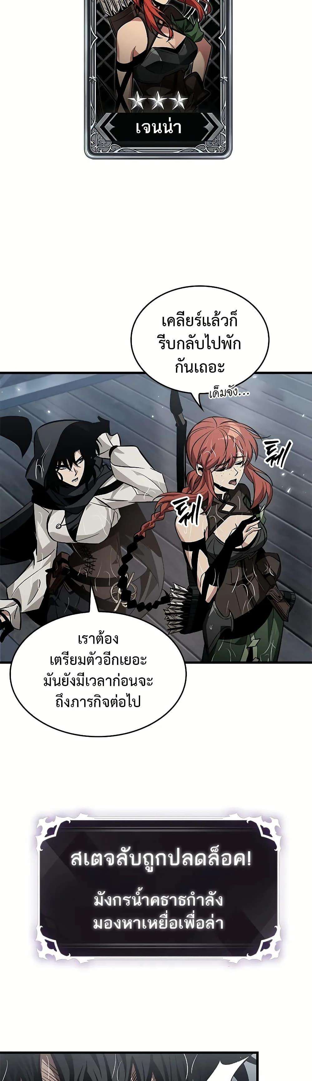 Pick Me Up, Infinite Gacha ตอนที่ 129 14