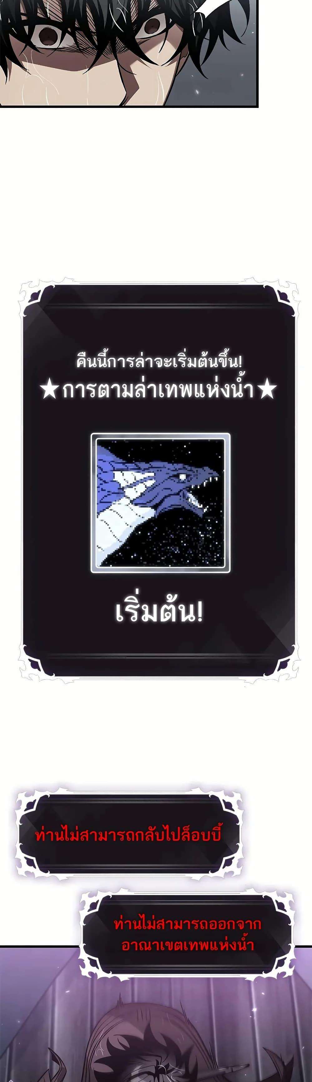 Pick Me Up, Infinite Gacha ตอนที่ 129 15