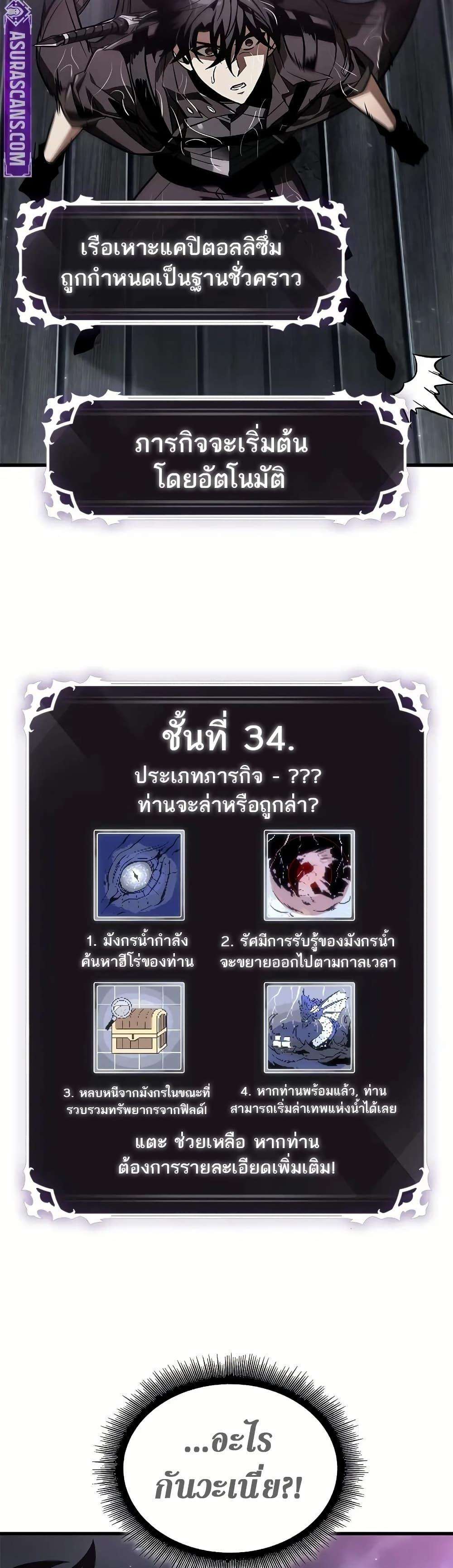 Pick Me Up, Infinite Gacha ตอนที่ 129 16