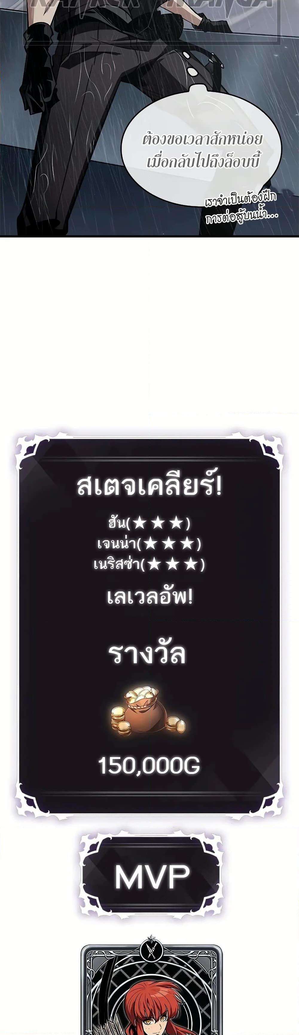 Pick Me Up, Infinite Gacha ตอนที่ 129 13