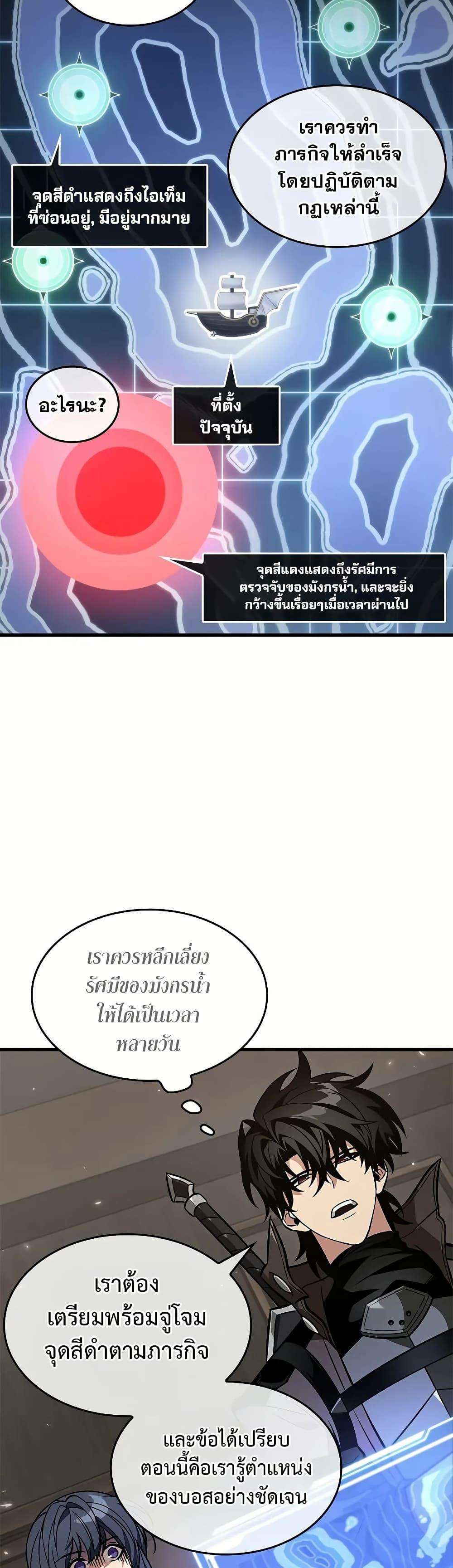 Pick Me Up, Infinite Gacha ตอนที่ 129 21