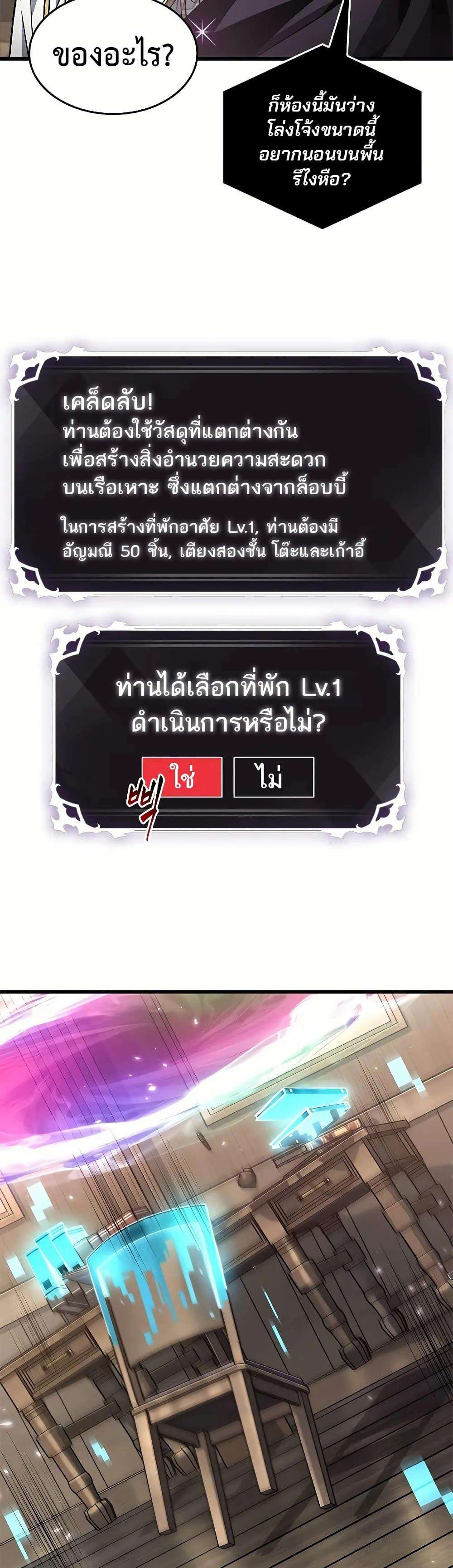 Pick Me Up, Infinite Gacha ตอนที่ 129 26