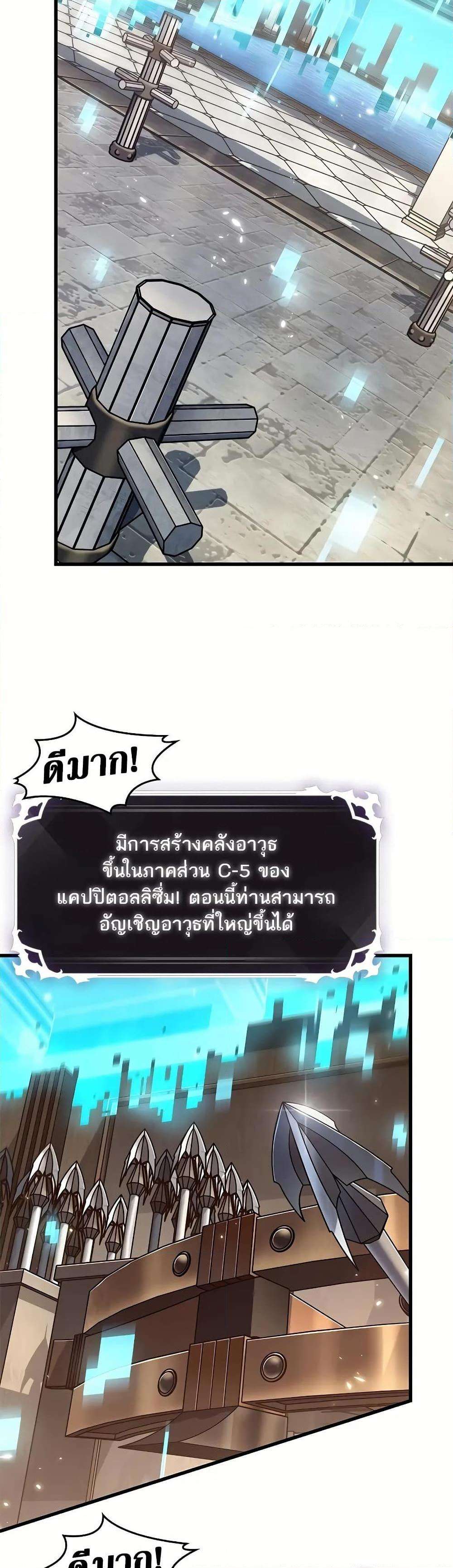 Pick Me Up, Infinite Gacha ตอนที่ 129 28