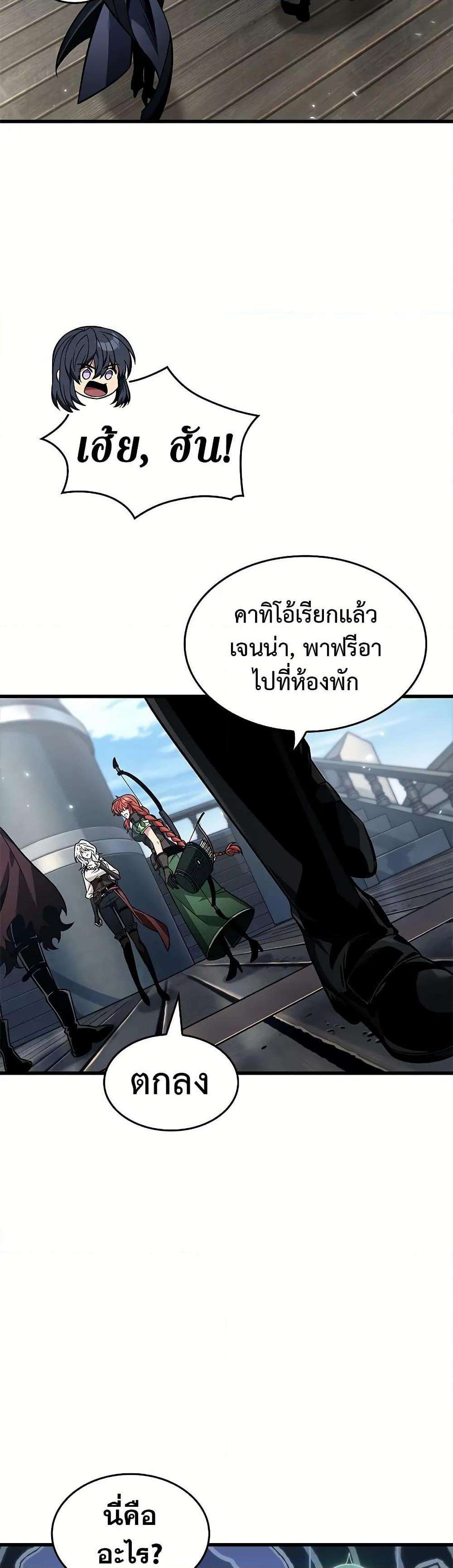 Pick Me Up, Infinite Gacha ตอนที่ 129 20