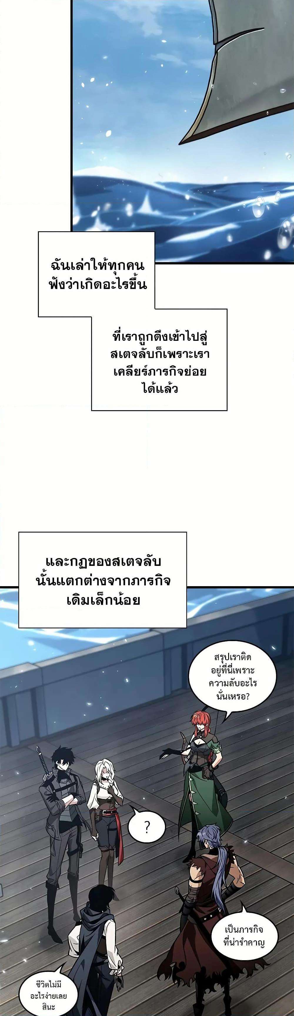 Pick Me Up, Infinite Gacha ตอนที่ 129 19